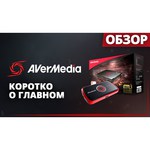 AVerMedia Technologies Live Gamer HD Lite