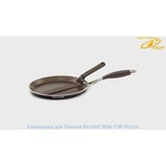 Сковорода блинная Rondell Mocco RDA-136 22 см