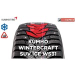 Kumho WinterCraft SUV Ice WS31 235/65 R17 108Q