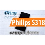 Philips S318