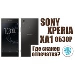 Sony Xperia XZ1 Dual