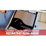 REDMOND SteakMaster RGM-M801