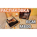 REDMOND SteakMaster RGM-M800