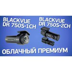 BlackVue DR750S-2CH