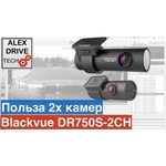 BlackVue DR750S-2CH