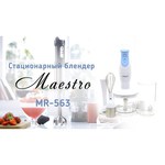 Maestro MR563