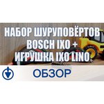 Bosch IXO 5 family set обзоры