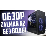 Zalman N2 Black