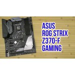ASUS ROG STRIX Z370-F GAMING обзоры