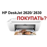 HP DeskJet 2630