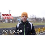 Пульсометр Sigma PC 26.14