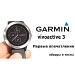 Garmin Vivoactive 3