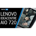 Моноблок Lenovo IdeaCentre AIO 720