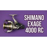 SHIMANO EXAGE RC 1000