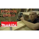 Электрорубанок Makita KP0810K