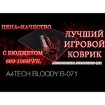 Коврик A4Tech Bloody B-072 (89829)