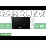 Samsung ME81KRW-1