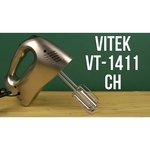 VITEK VT-1411