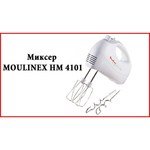 Moulinex HM 4101
