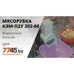Белвар КЭМ-П2У-302-11