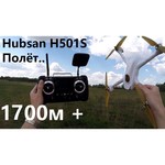 Квадрокоптер Hubsan X4 FPV Brushless H501S Standard Edition