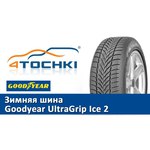 Goodyear Ultra Grip Ice 2 245/45 R19 102T