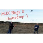 Квадрокоптер MJX Bugs 3