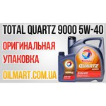 TOTAL Quartz 9000 5W40 1 л
