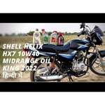 SHELL Helix HX7 10W-40 1 л