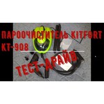 Kitfort KT-908