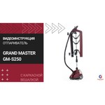Гранд Мастер GM-S205 Professional
