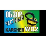 Karcher MV 2