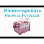 Манеж-кровать Nuovita Fortezza