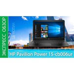 HP PAVILION POWER 15-cb007ur (Intel Core i5 7300HQ 2500 MHz/15.6"/1920x1080/6Gb/1000Gb HDD/DVD нет/NVIDIA GeForce GTX 1050/Wi-Fi/Bluetooth/Windows 10 Home)