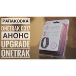 ONETRAK C317 Pulse