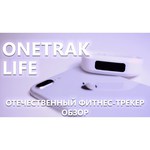 ONETRAK Life Pro