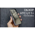 HTC U11+ 128GB