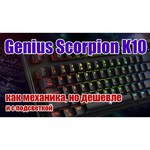 Genius Scorpion K10 Black USB
