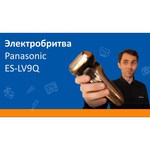 Panasonic ES-LV9Q