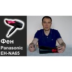 Panasonic EH-NA66