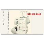 Juki MO-644D