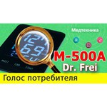 Dr.Frei M-500A