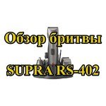 SUPRA RS-404