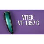 VITEK VT-1357 (2012)