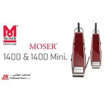 Moser 1411-0050