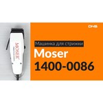 Moser 1400-0087
