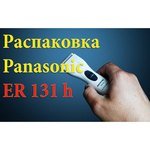 Panasonic ER131