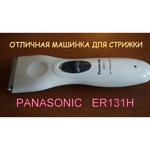 Panasonic ER131