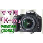 Pentax K-m Body