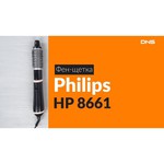 Philips HP8661